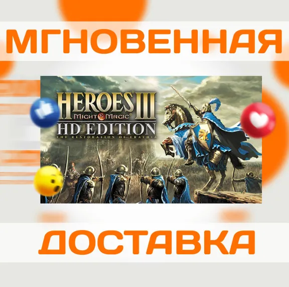 HEROES OF MIGHT &amp; MAGIC III - HD EDI \ STEAM\ РФ+МИР \ К