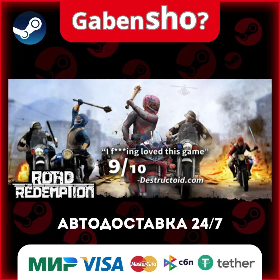 Road Redemption СТИМ Steam Gift