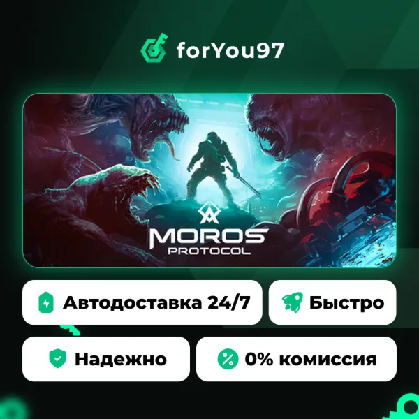 Moros Protocol · Steam Gift · АВТОДОСТАВКА