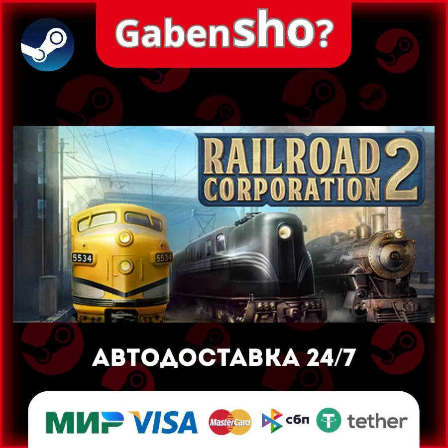 Railroad Corporation 2 СТИМ Steam Gift