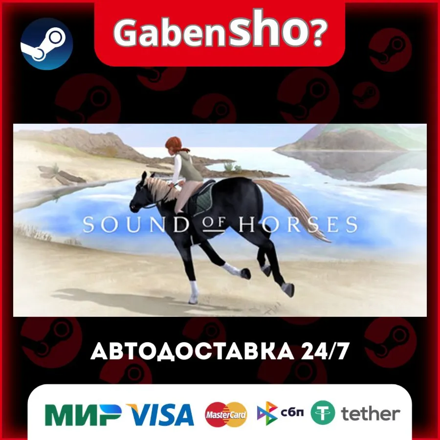 Sound of Horses СТИМ Steam Gift