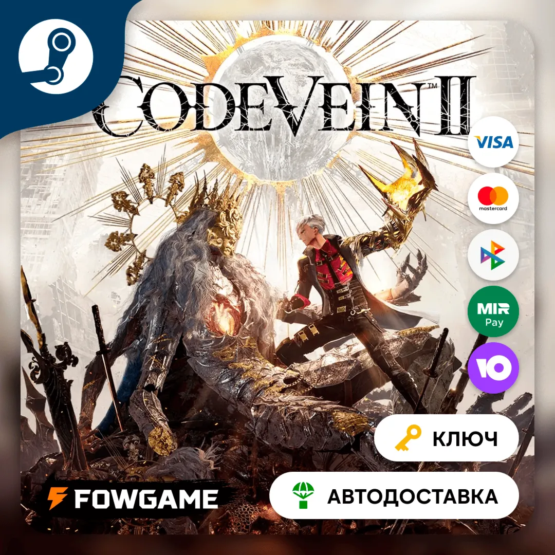  CODE VEIN (РУ+СНГ) КЛЮЧ STEAM