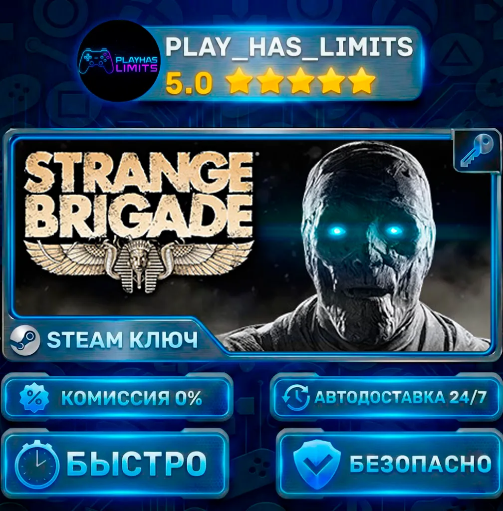Strange Brigade Deluxe Edition КЛЮЧ STEAM Весь мир + РФ