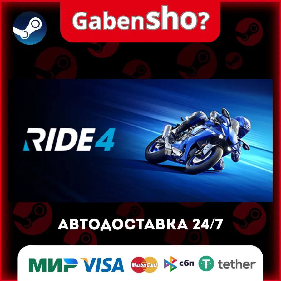 RIDE 4 СТИМ Steam Gift
