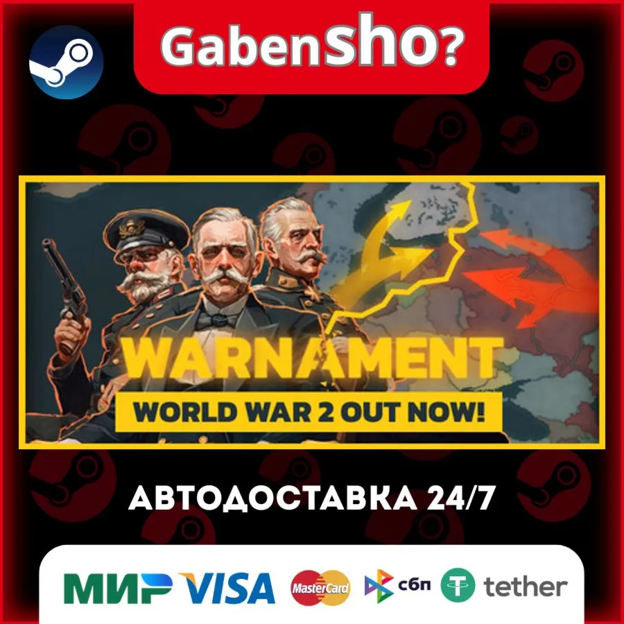 Warnament СТИМ Steam Gift