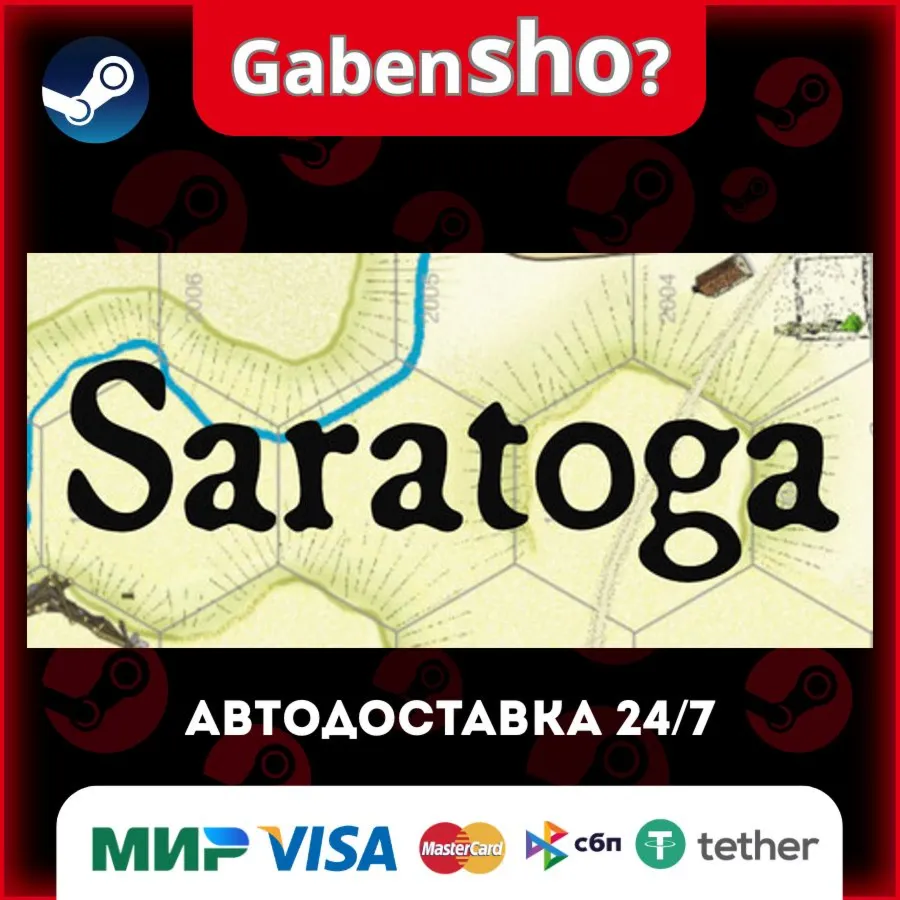Saratoga СТИМ Steam Gift
