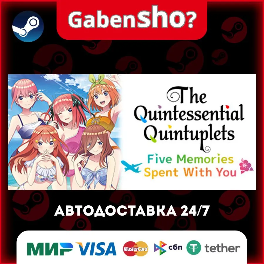 The Quintessential Quintuplets - Five Memories Spent With You СТИМ Steam Gift