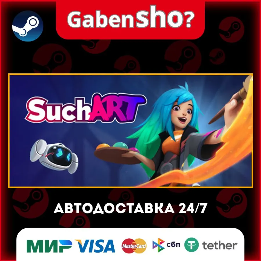 SuchArt: Genius Artist Simulator СТИМ Steam Gift