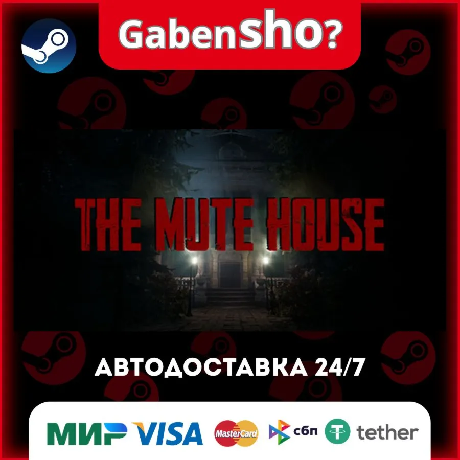 THE MUTE HOUSE СТИМ Steam Gift