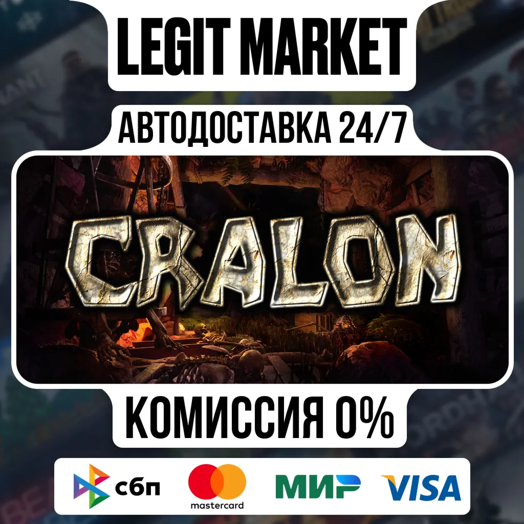 Cralon / Steam АВТО / РУ + МИР