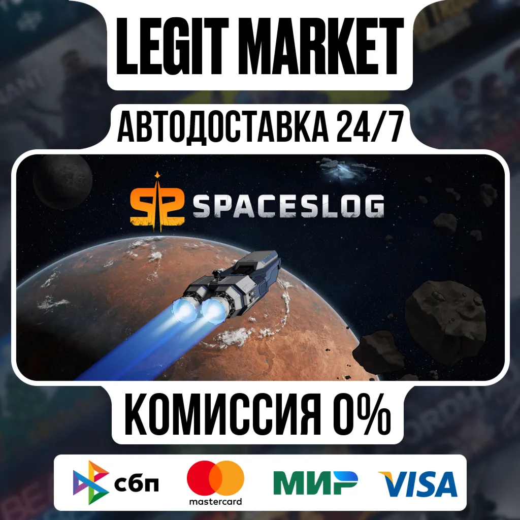 SpaceSlog / Steam АВТО / РУ + МИР