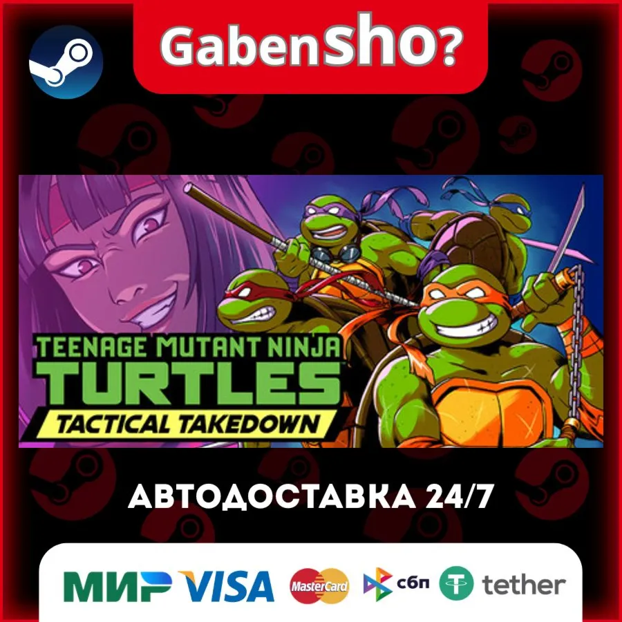 Teenage Mutant Ninja Turtles: Tactical Takedown СТИМ Steam Gift