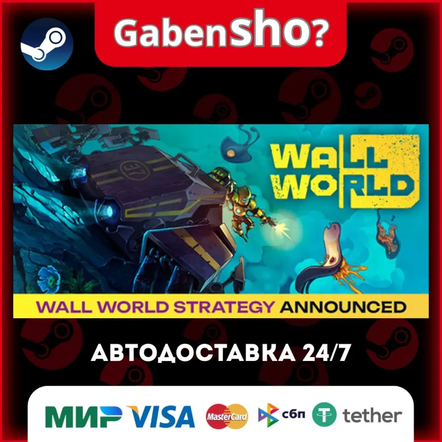 Wall World СТИМ Steam Gift