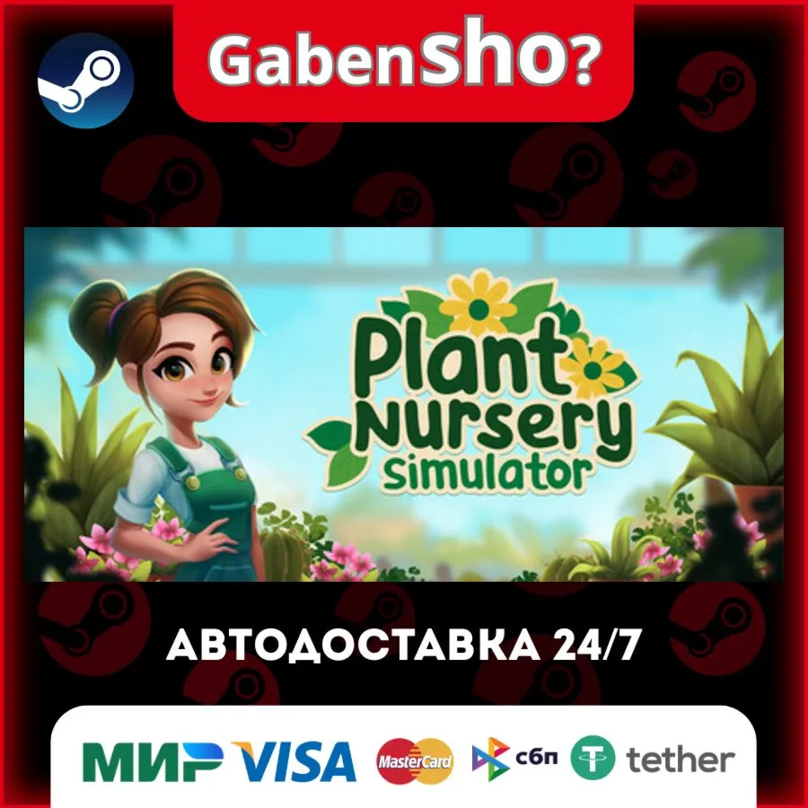 Plant Nursery Simulator СТИМ Steam Gift