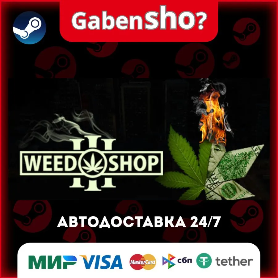 Weed Shop 3 СТИМ Steam Gift