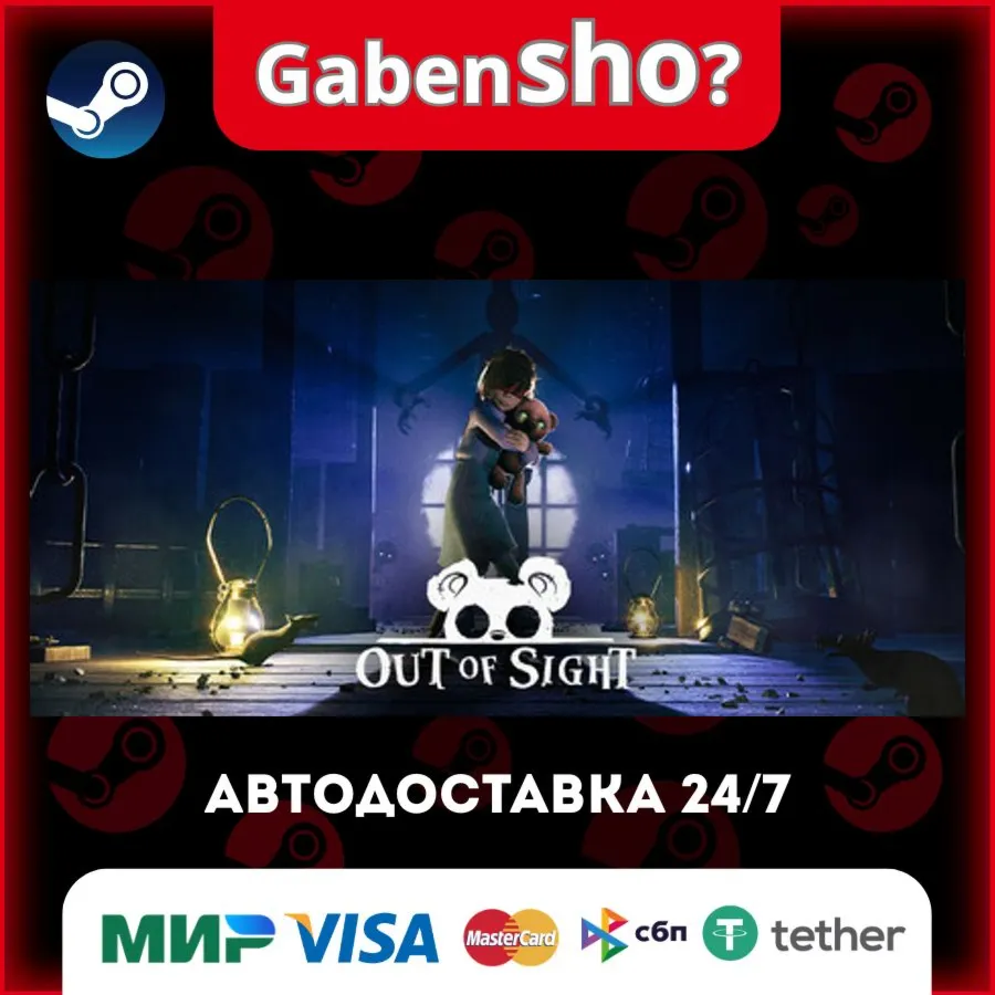 Out of Sight СТИМ Steam Gift