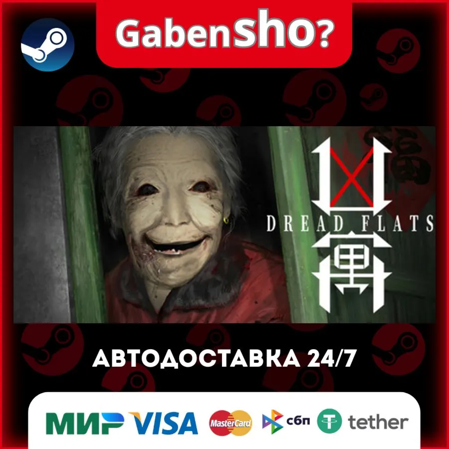 Dread Flats СТИМ Steam Gift