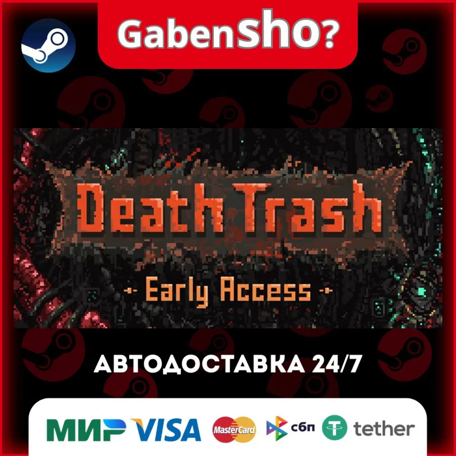 Death Trash СТИМ Steam Gift