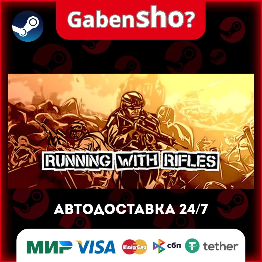 RUNNING WITH RIFLES СТИМ Steam Gift
