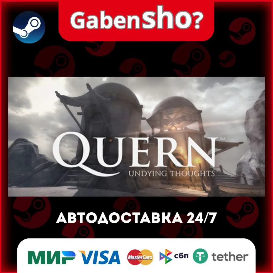 Quern - Undying Thoughts СТИМ Steam Gift