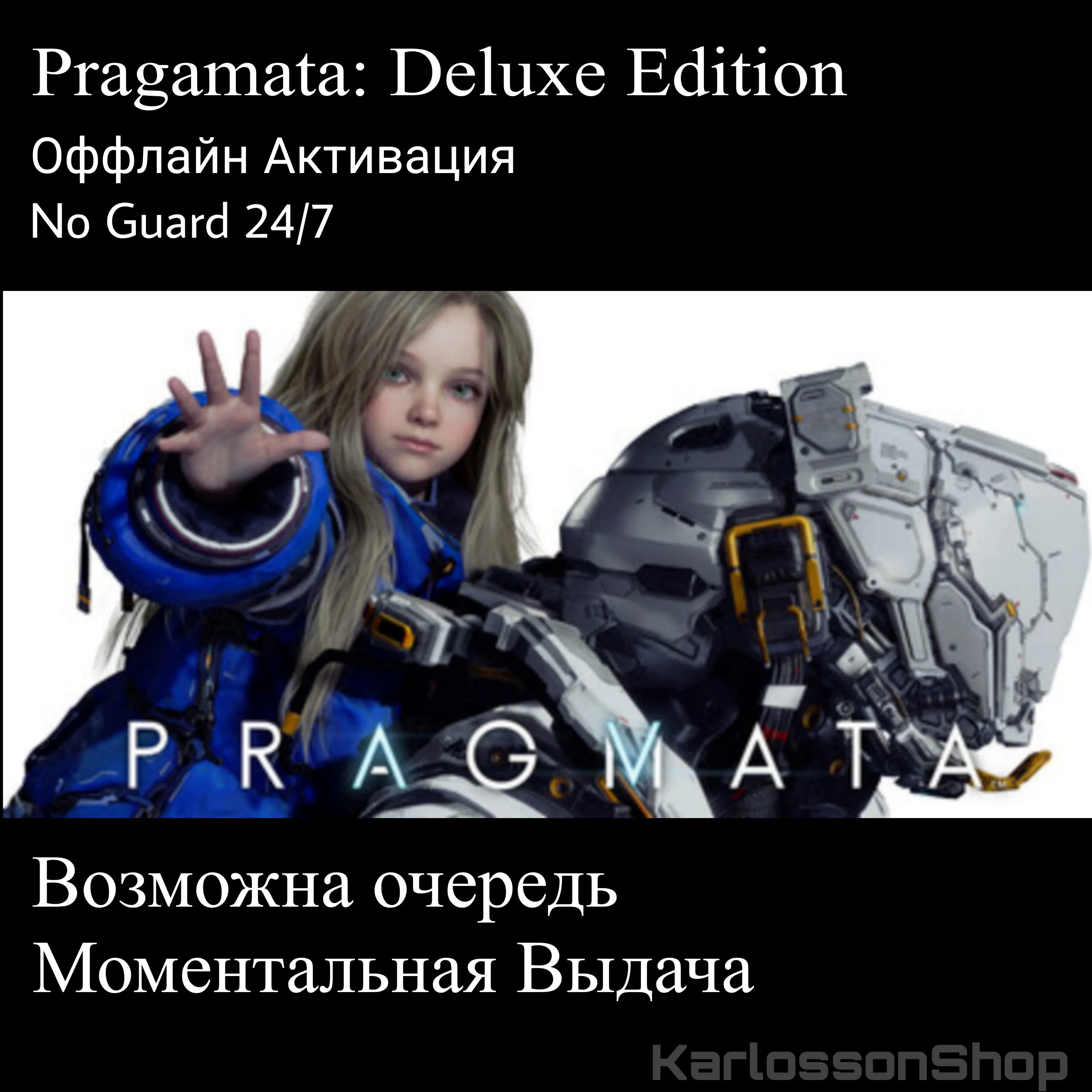 Shared Account |No Queue|Pragmata: Deluxe Edition + Atomic Heart |No SteamGuard