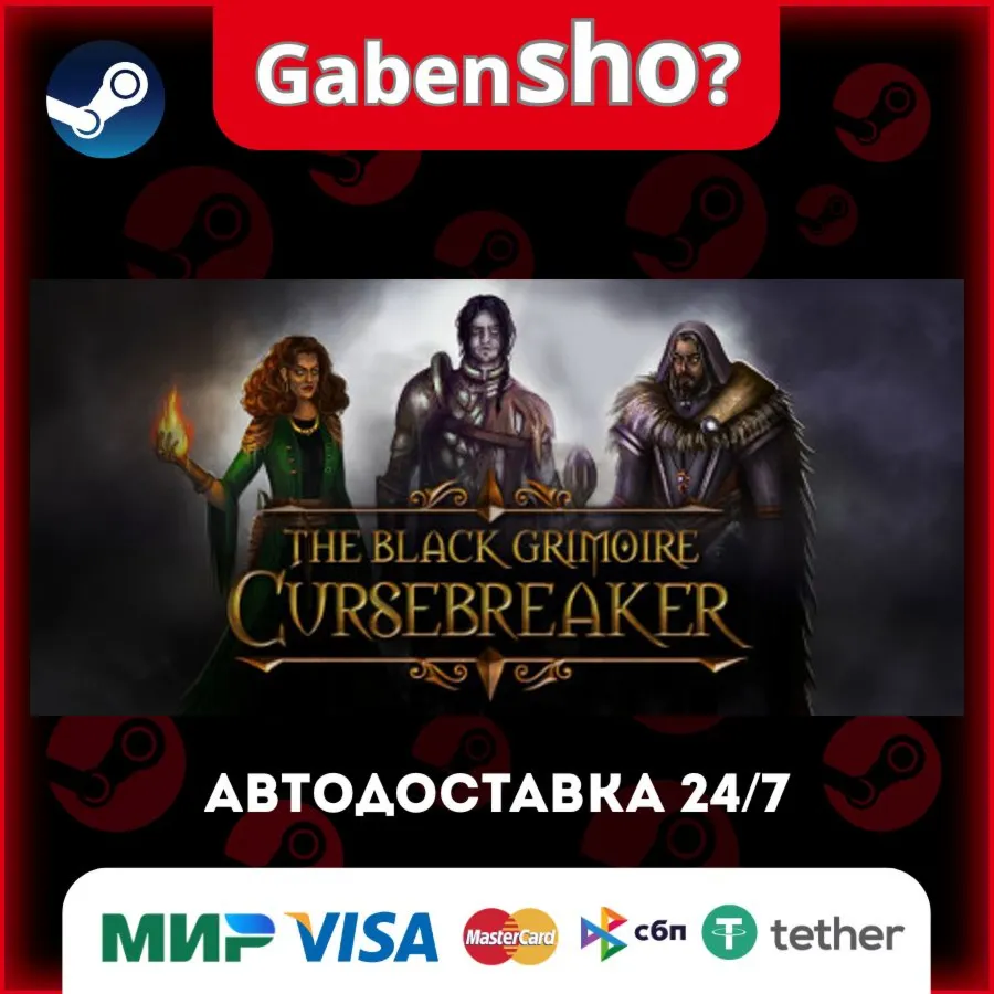 The Black Grimoire: Cursebreaker СТИМ Steam Gift