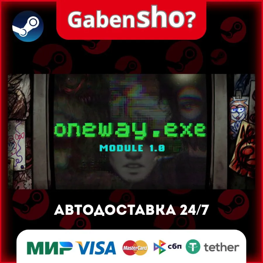 oneway.exe: Module 1.0 СТИМ Steam Gift