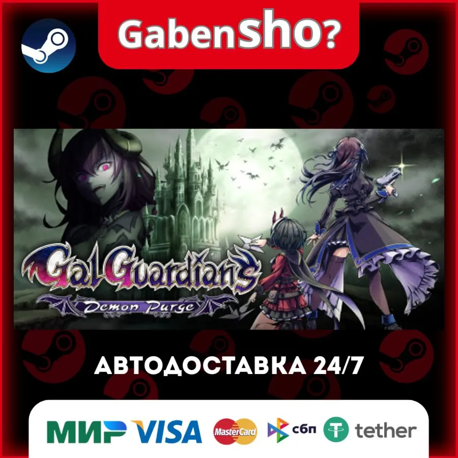 Gal Guardians: Demon Purge СТИМ Steam Gift