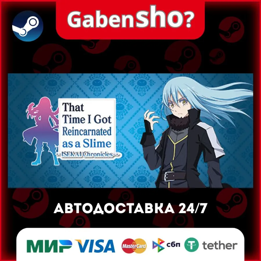 That Time I Got Reincarnated as a Slime ISEKAI Chronicles СТИМ Steam Gift