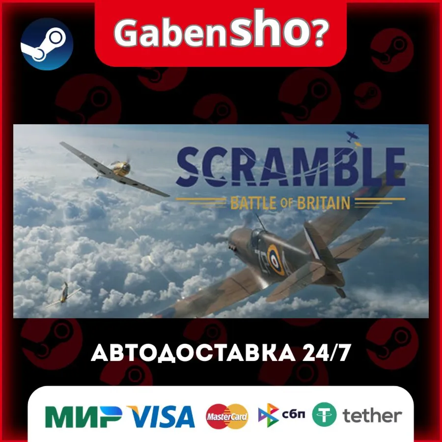 Scramble: Battle of Britain СТИМ Steam Gift