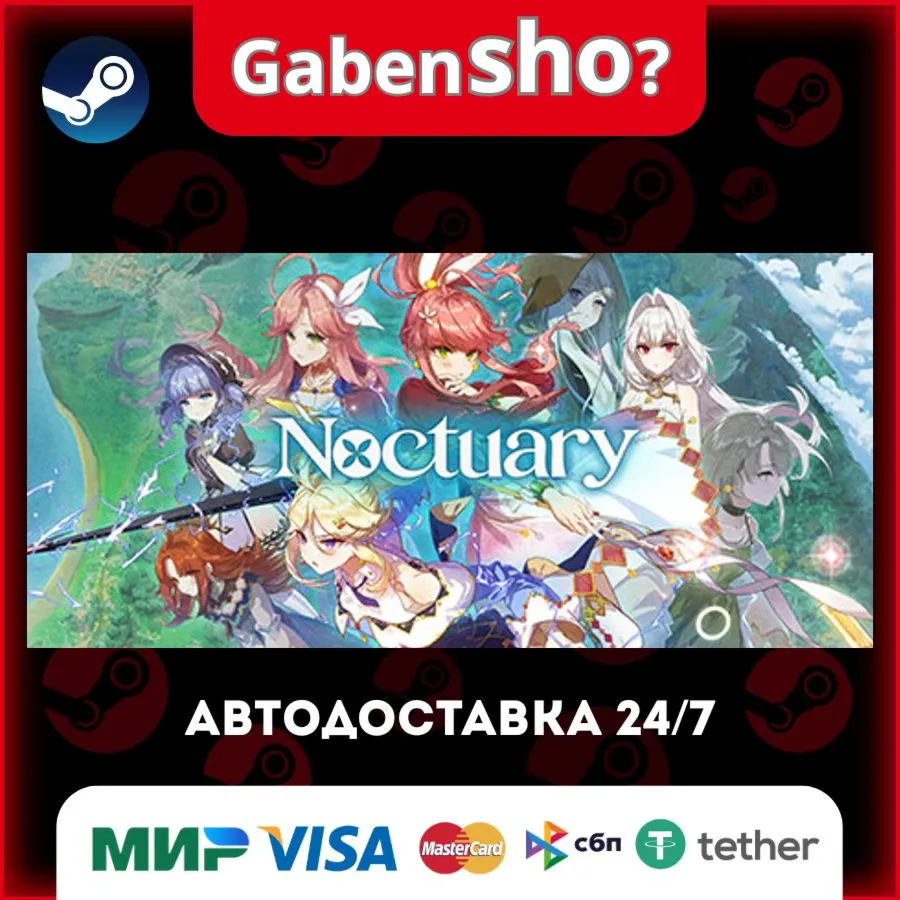 Noctuary СТИМ Steam Gift