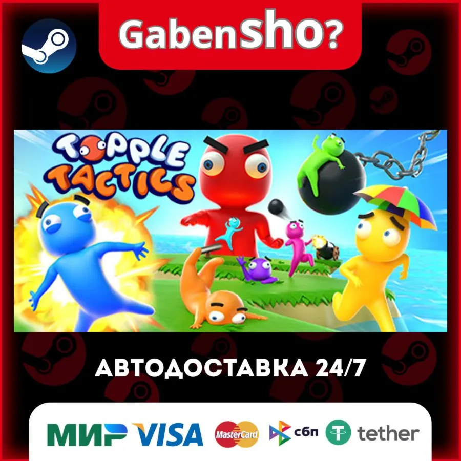 Topple Tactics СТИМ Steam Gift