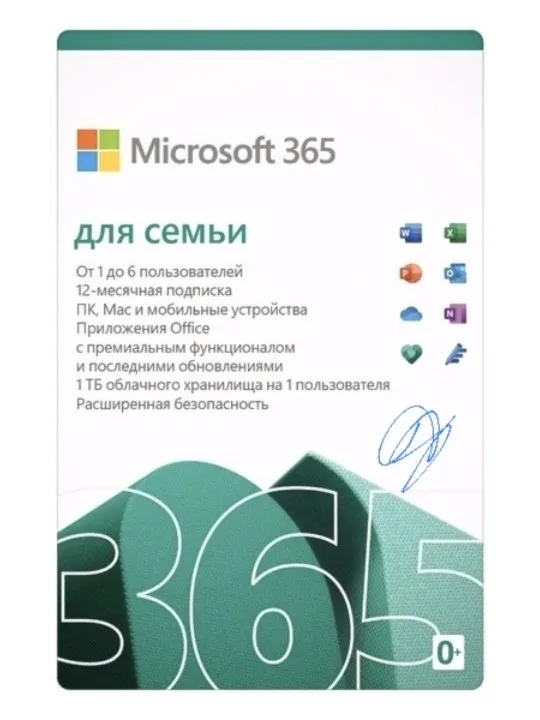 Microsoft 365 + Office + Copilot (аналог ChatGPT) | Семейный план / подписка