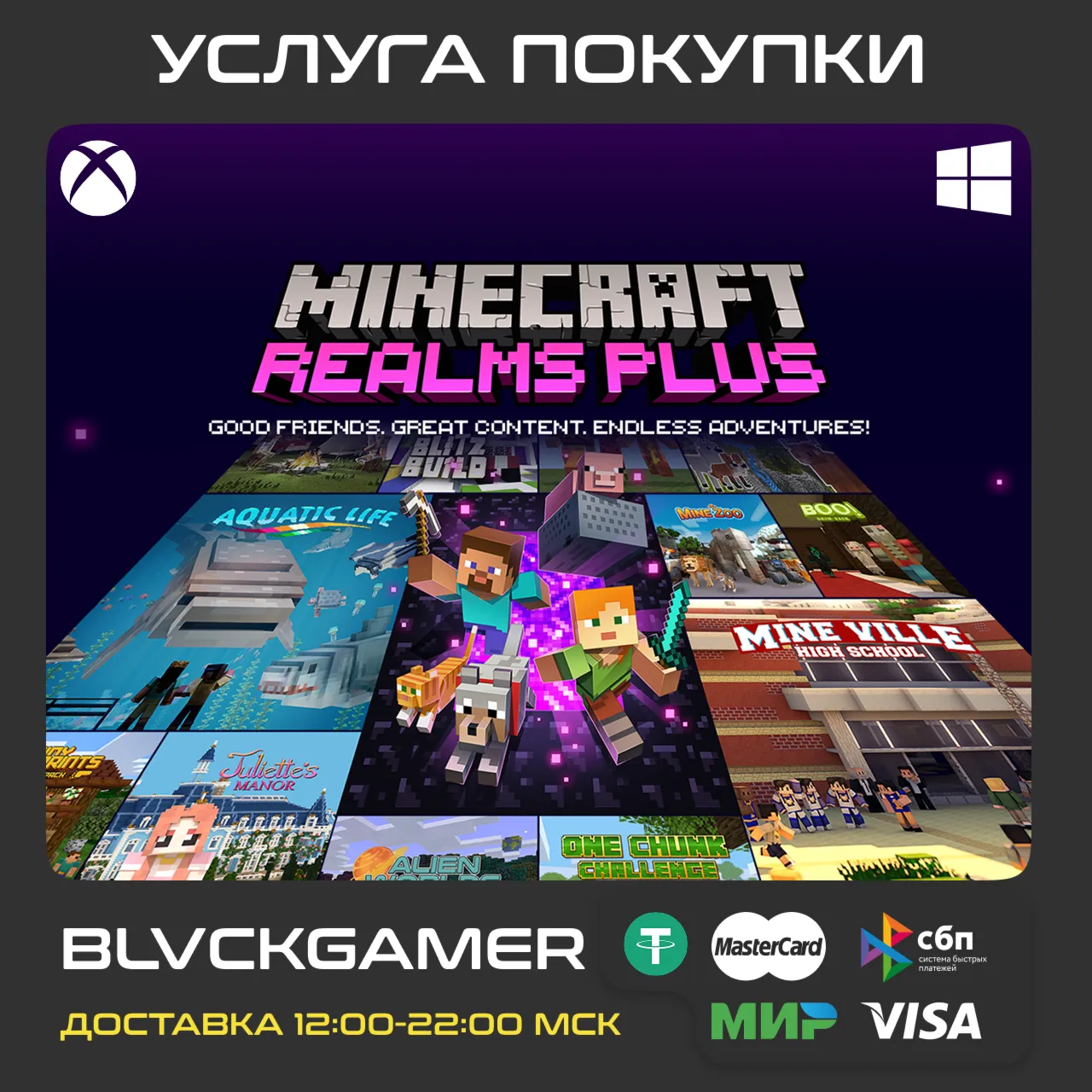 Minecraft Realms Plus You + 10 Friends Subscription (with 30-day trial)