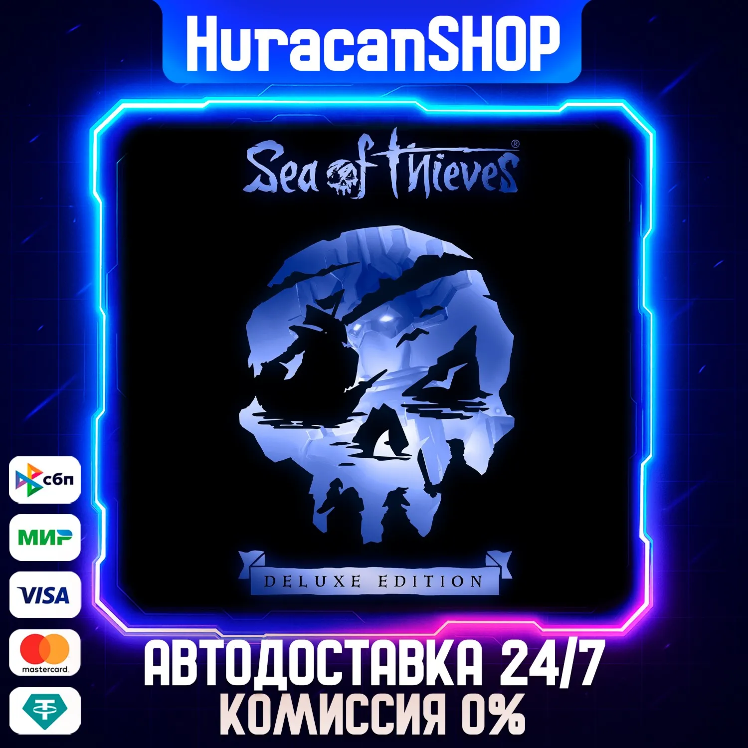 Sea of Thieves 2026 Deluxe Edition Авто МИР