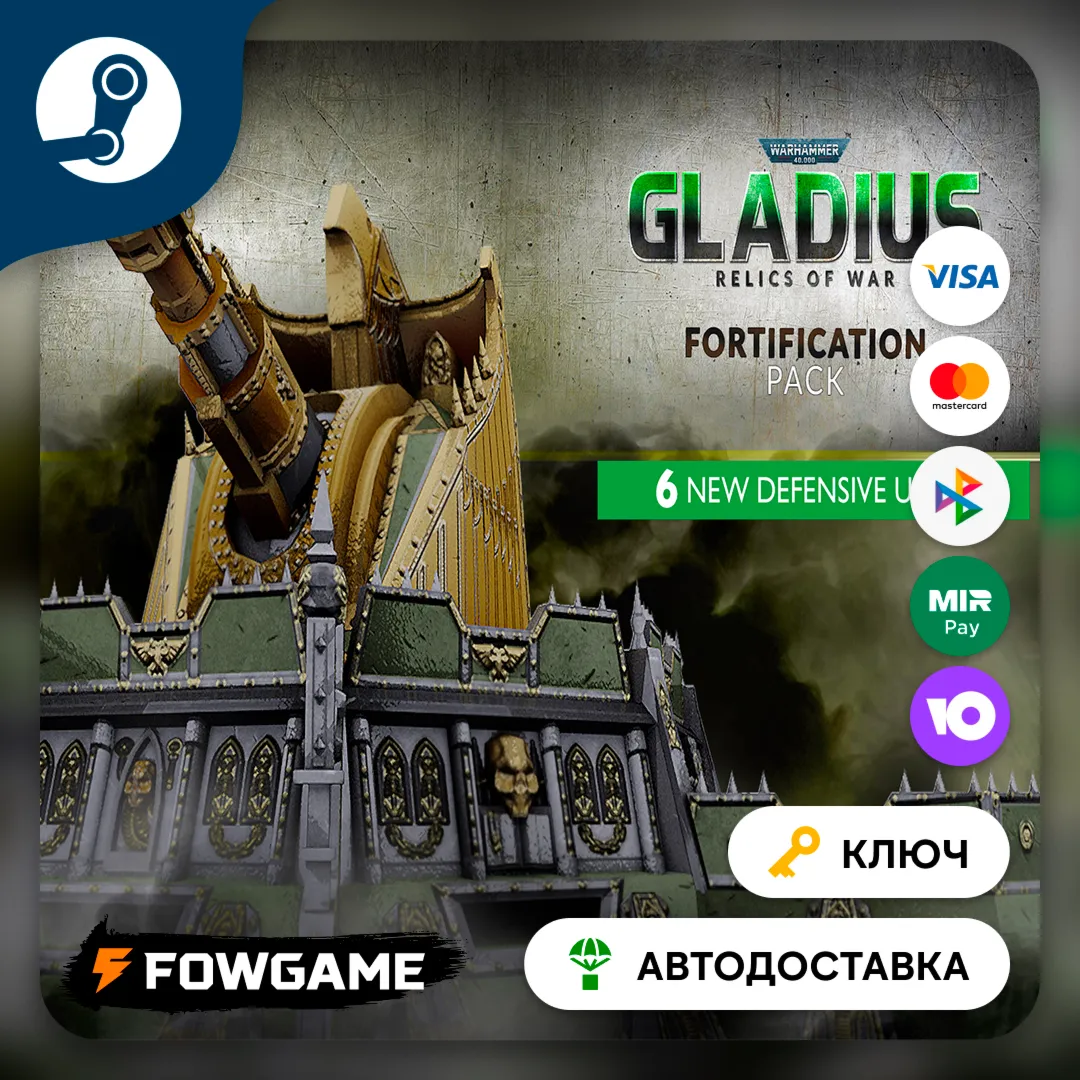  Warhammer 40,000: Gladius - Fortification Pack DLC (РУ+СНГ) КЛЮЧ STEAM