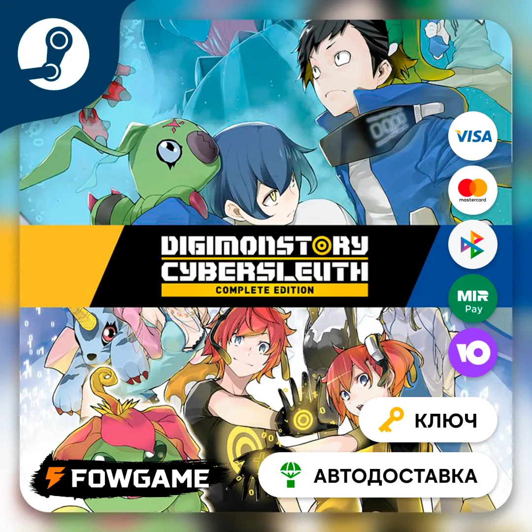  Digimon Story Cyber Sleuth: Complete Edition (РУ+СНГ) КЛЮЧ STEAM