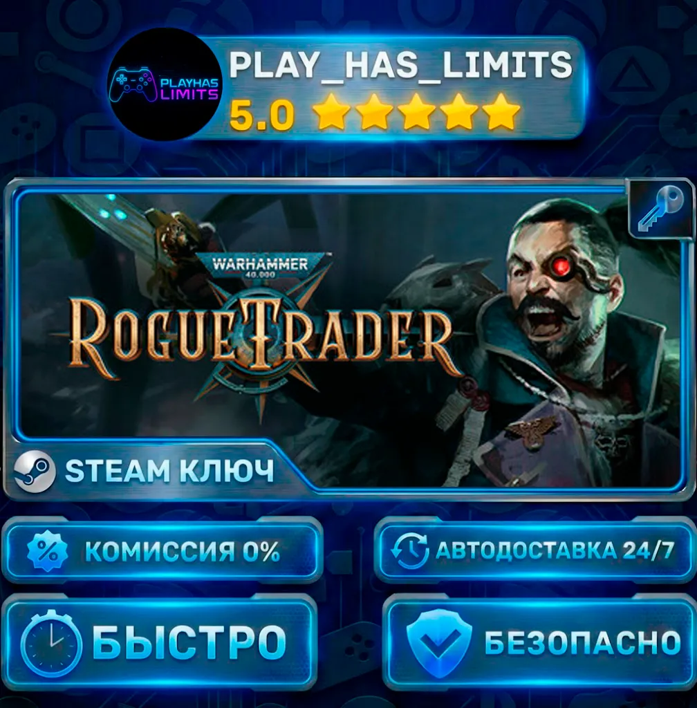 Warhammer 40,000: Rogue Trader КЛЮЧ STEAM СНГ + РФ