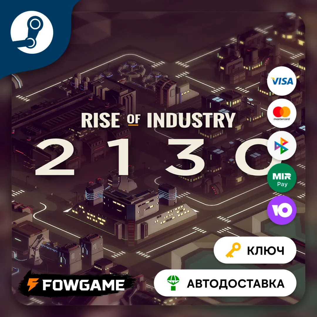  Rise of Industry: 2130 DLC (РУ+СНГ) КЛЮЧ STEAM