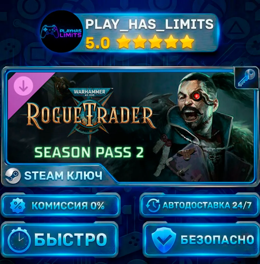 Warhammer 40000 Rogue Trader - Season Pass 2 КЛЮЧ STEAM СНГ + РФ