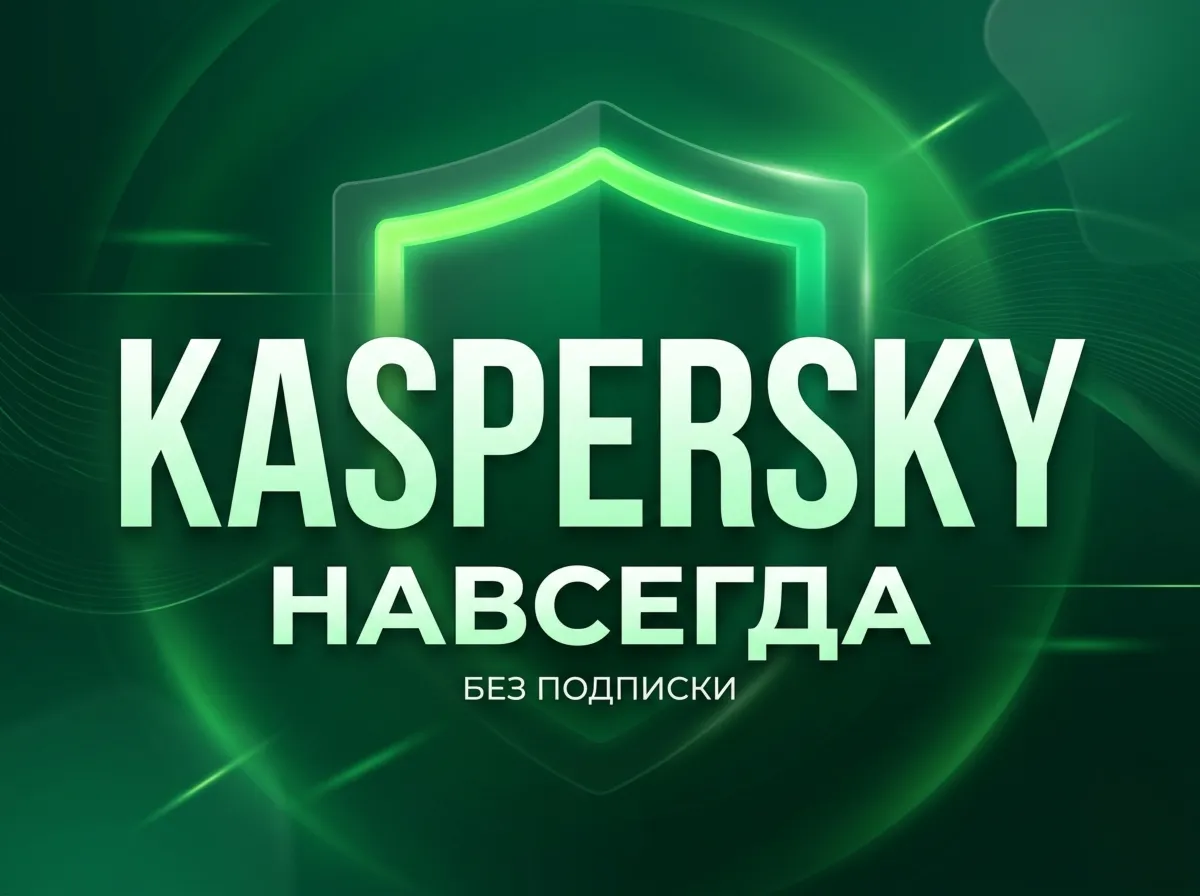 🔐 KASPERSKY PREMIUM 🔑 🔥 iOS / Android / ПК ✅ До 5 устройств
