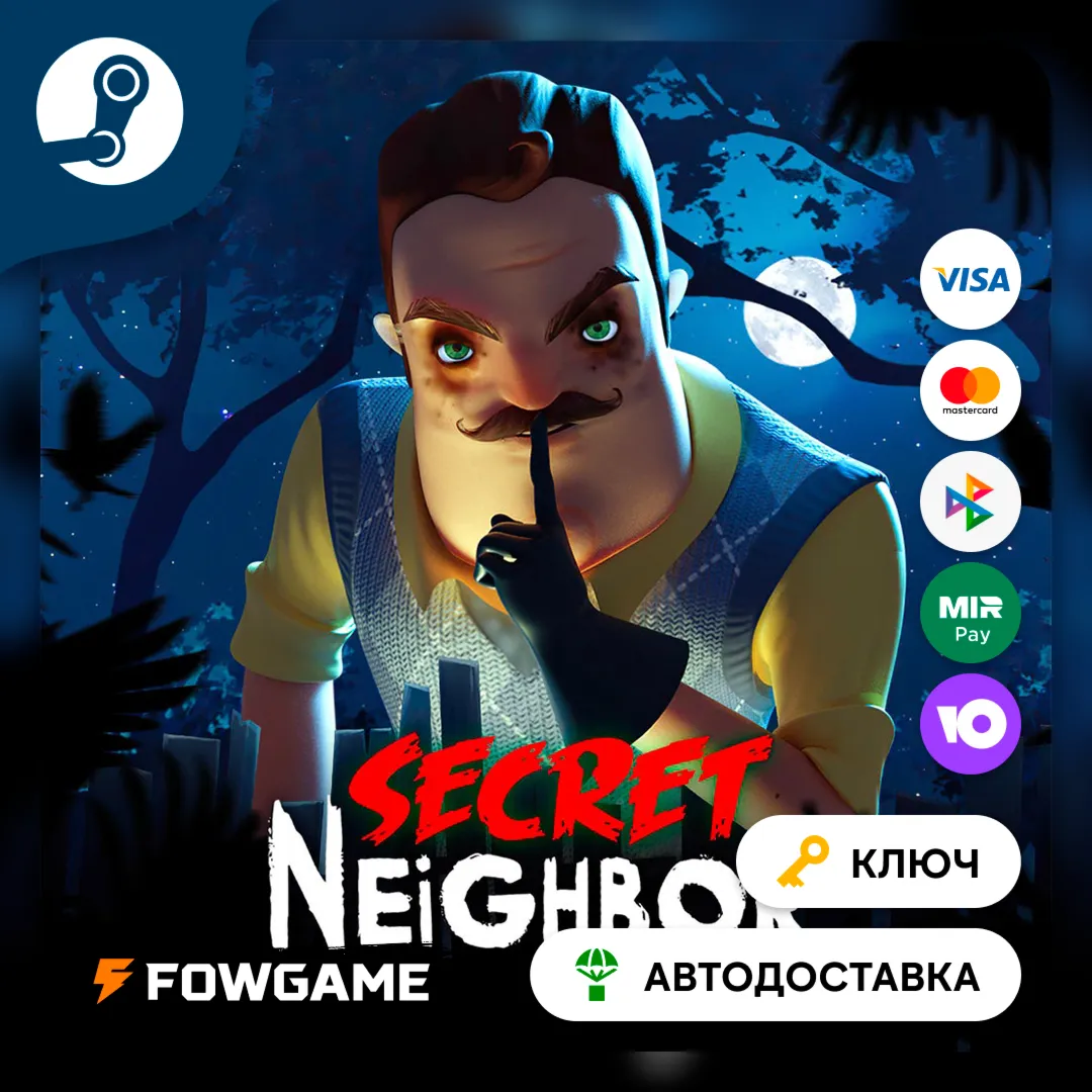 Secret Neighbor (РУ+СНГ) КЛЮЧ STEAM