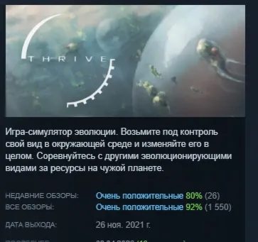 Thrive АВТОДОСТАВКА STEAM РОССИЯ