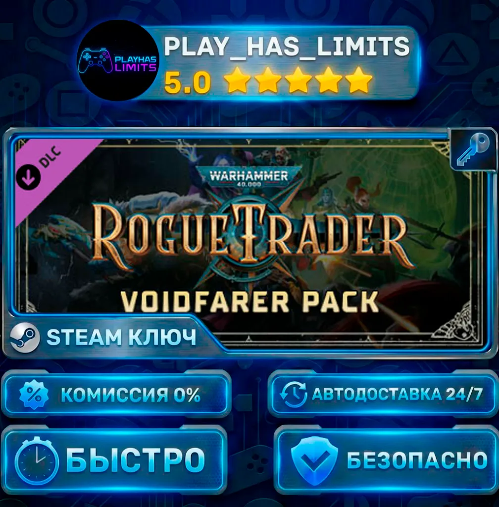 Warhammer 40,000: Rogue Trader - Voidfarer Pack КЛЮЧ STEAM СНГ + РФ