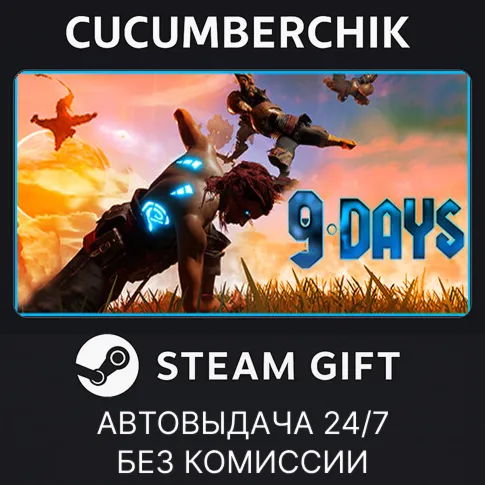 9 DaysSTEAM GIFT AUTORU+МИР