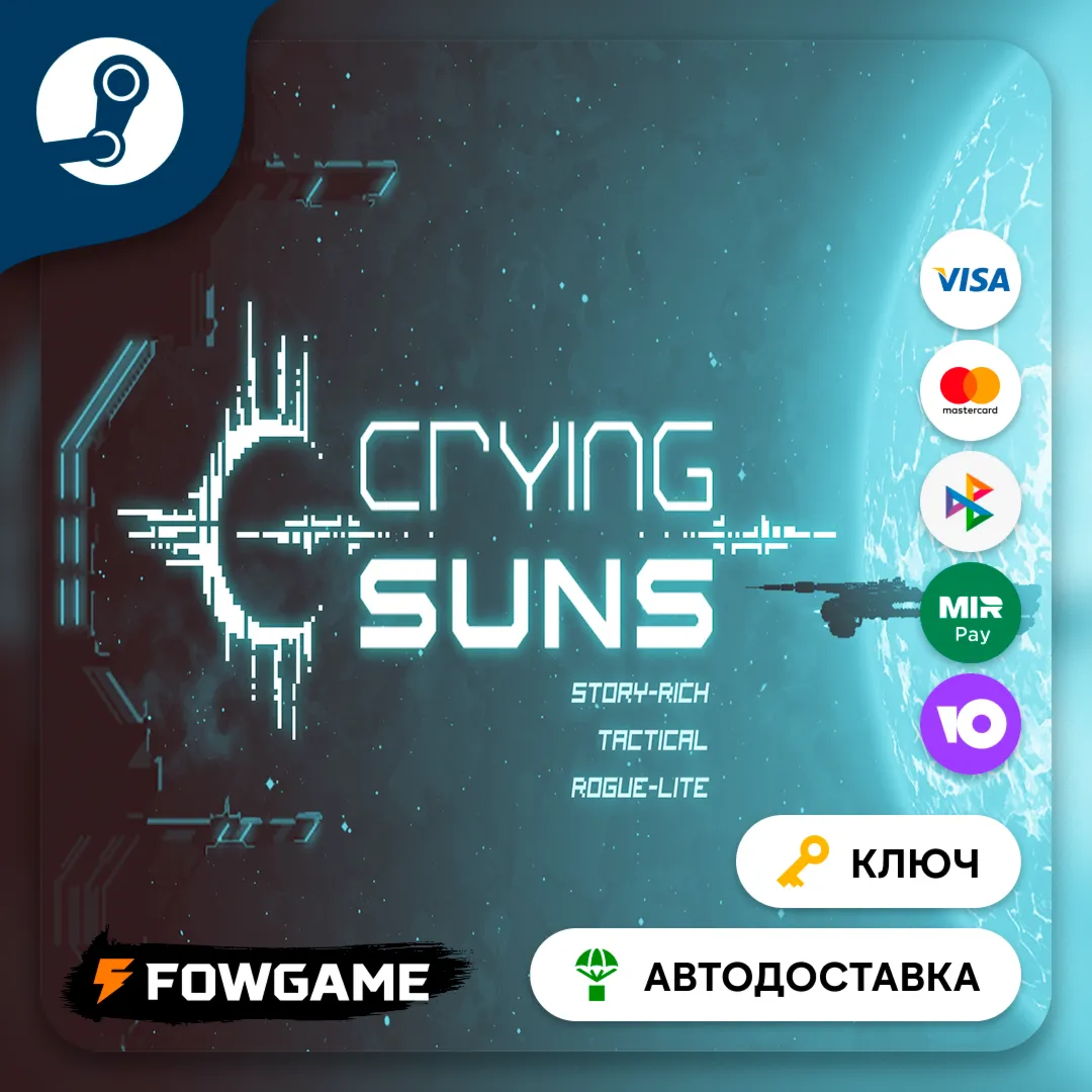  Crying Suns (Весь мир) КЛЮЧ STEAM