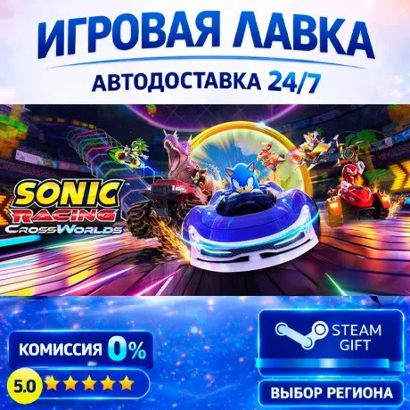 Sonic Racing: CrossWorlds - Digital Deluxe Edition | Steam Gift | АВТО