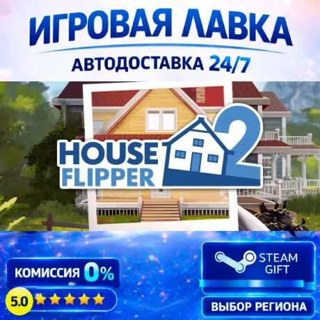 House Flipper 2 | Steam Gift | АВТО