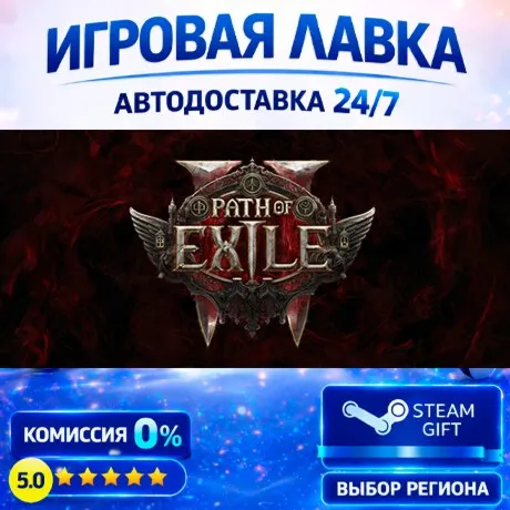 Path of Exile 2 - Path of Exile 2 Early Access Supporter Pack | Steam Gift | АВТО
