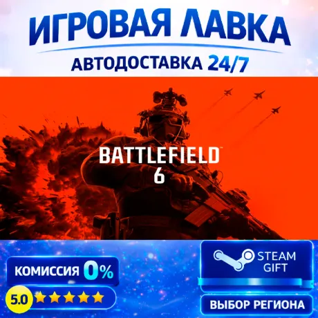 Battlefield™ 6 Phantom Edition | Steam Gift | АВТО